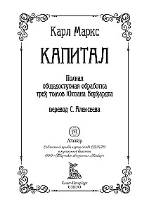 Капитал