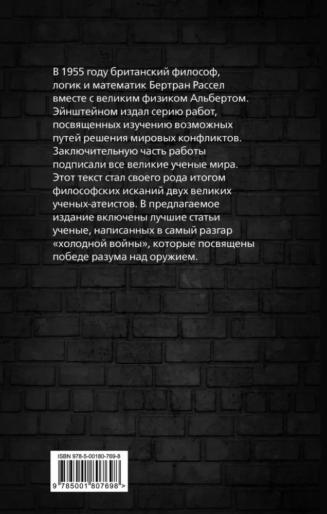 Prāta uzvara pār ieročiem. Nākotnes manifesti