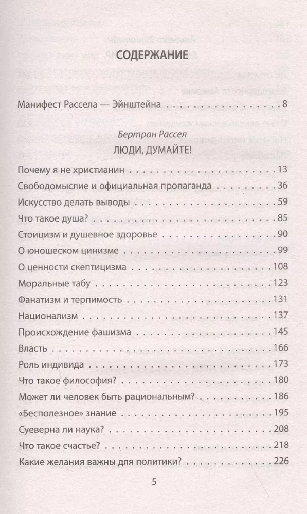 Prāta uzvara pār ieročiem. Nākotnes manifesti