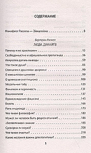 Prāta uzvara pār ieročiem. Nākotnes manifesti