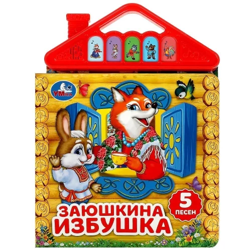 Zaķu mājiņa