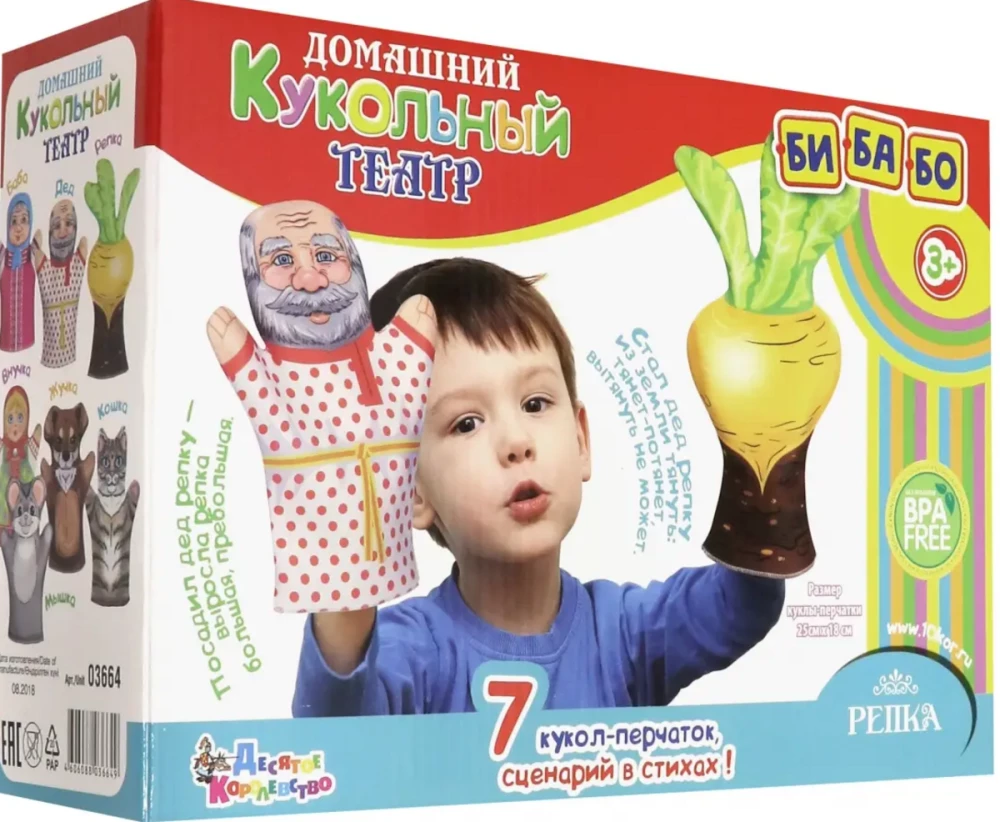 Leļļu teātris Repka