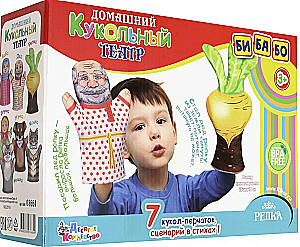 Leļļu teātris Repka