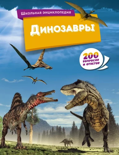 Dinozauri