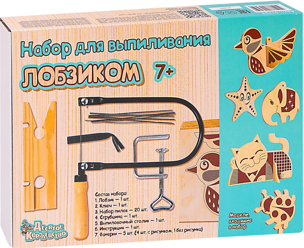 Lāzera izgriešanas komplekts