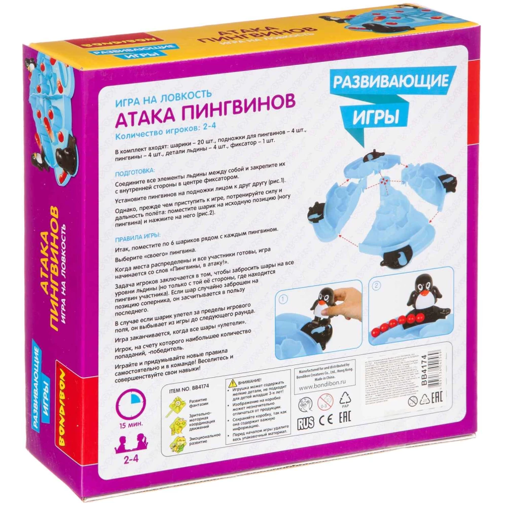 Attīstošā spēle Pingvīnu uzbrukums