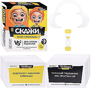 Galda spēle "Saki, ja vari"