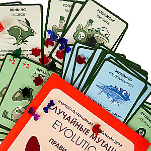 Kāršu spēle Evolūcija. Nejaušas mutācijas
