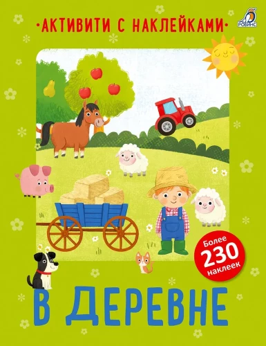 Darbības ar uzlīmēm. Ciema