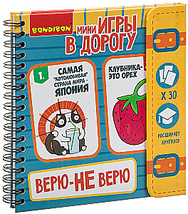 Kompaktā ceļojumu spēle Ticu - neticu
