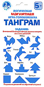 Loģiskā magnētiskā spēle-mīkla Tangram