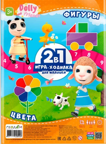 Spēle-gājiens ar figūrām mazajiem 2in1 Spēlējam ar Doli. Figūras+Krāsas