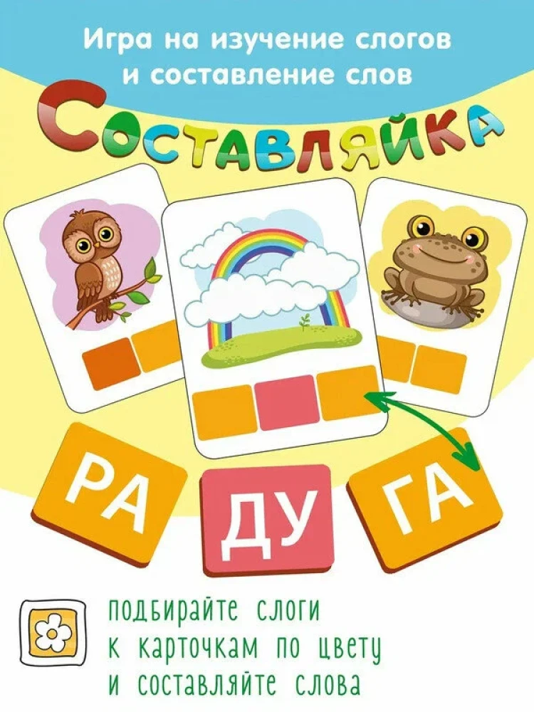 Koka galda spēle Sastāvlika. Lasām pa zilbēm