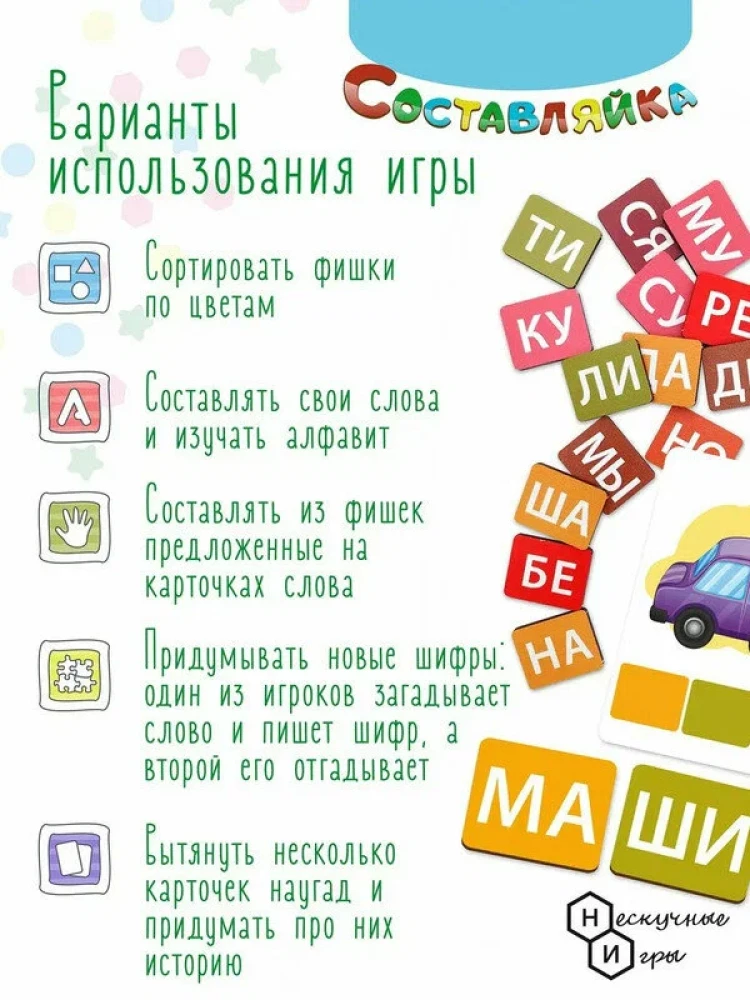 Koka galda spēle Sastāvlika. Lasām pa zilbēm