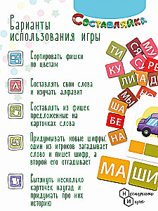Koka galda spēle Sastāvlika. Lasām pa zilbēm