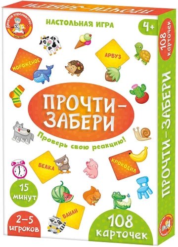 Galda spēle Lasīt-ņem