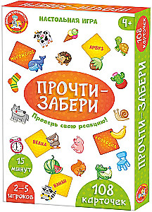 Galda spēle Lasīt-ņem