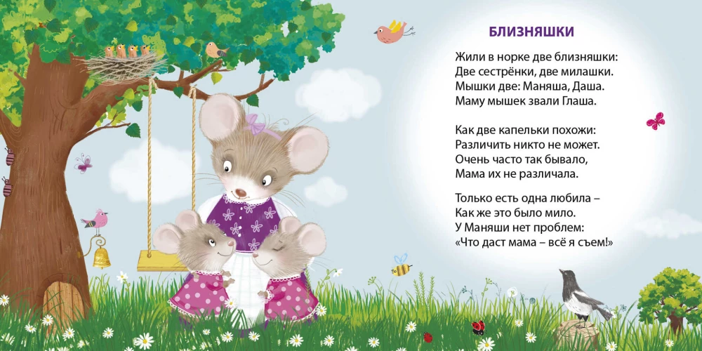 Lasām dienā un pirms miega