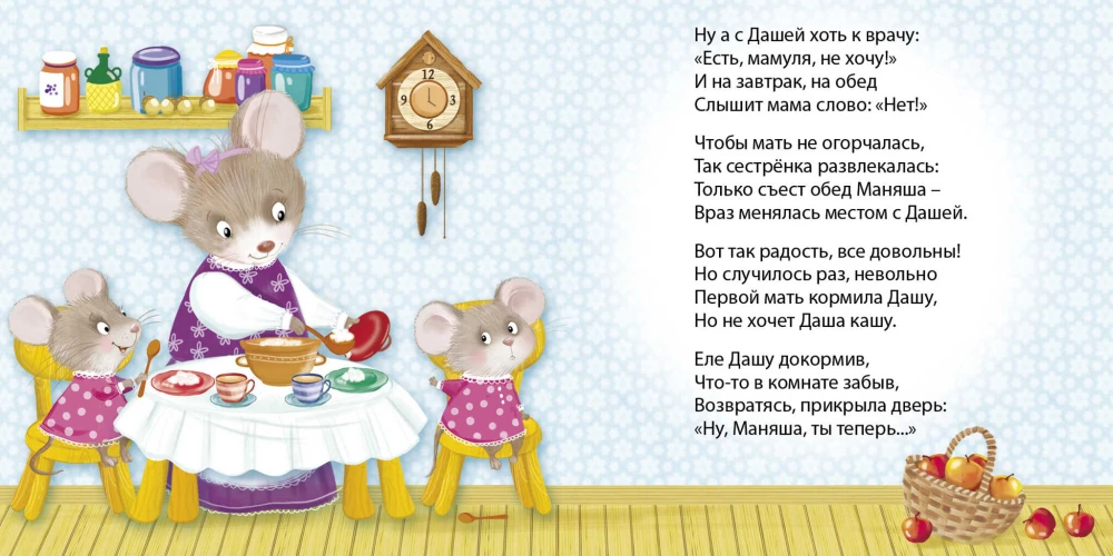 Lasām dienā un pirms miega