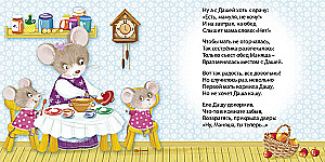 Lasām dienā un pirms miega