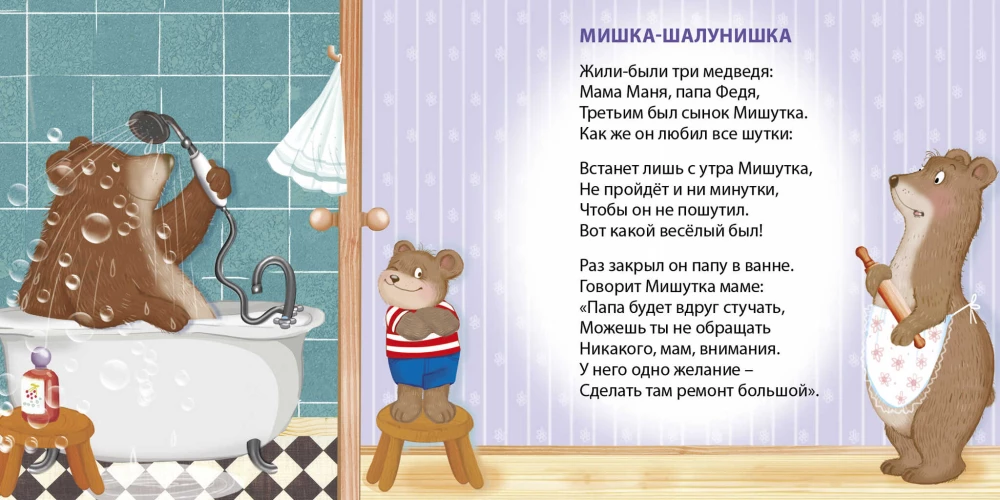 Lasām dienā un pirms miega