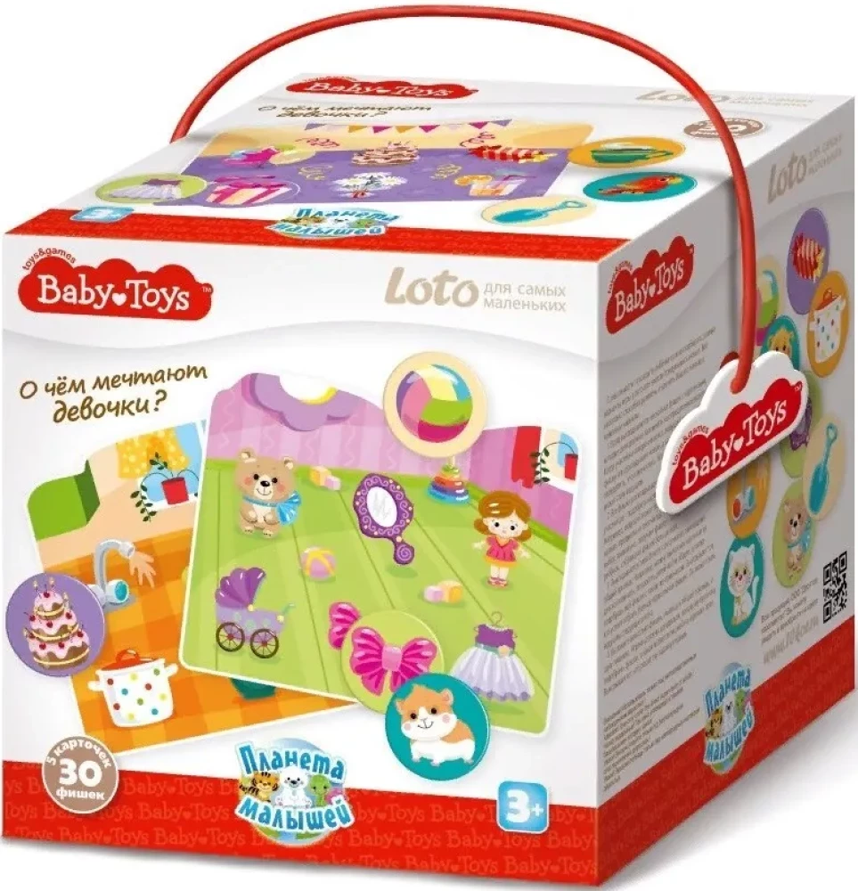Loto vismazākajiem Par ko sapņo meitenes