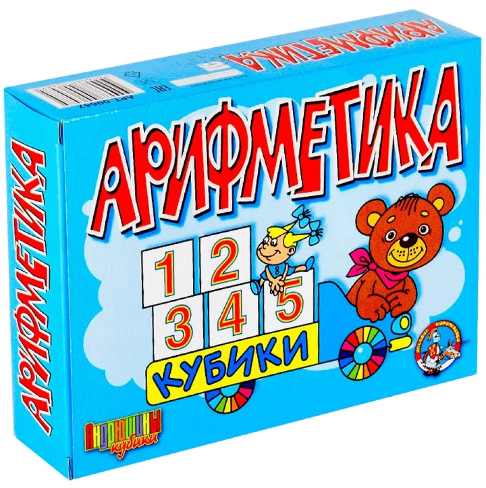Aritmētikas kubi (12 gab.)