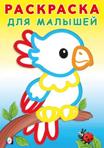 Popugājiņš