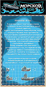 Игра настольная Морской бой с маркерами