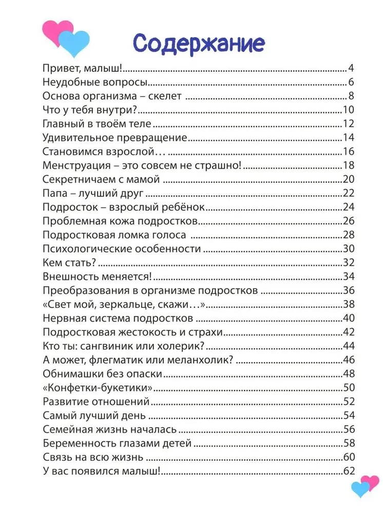 Dzimumaudzināšana - ko obligāti jāzina! Likbez bērniem un vecākiem