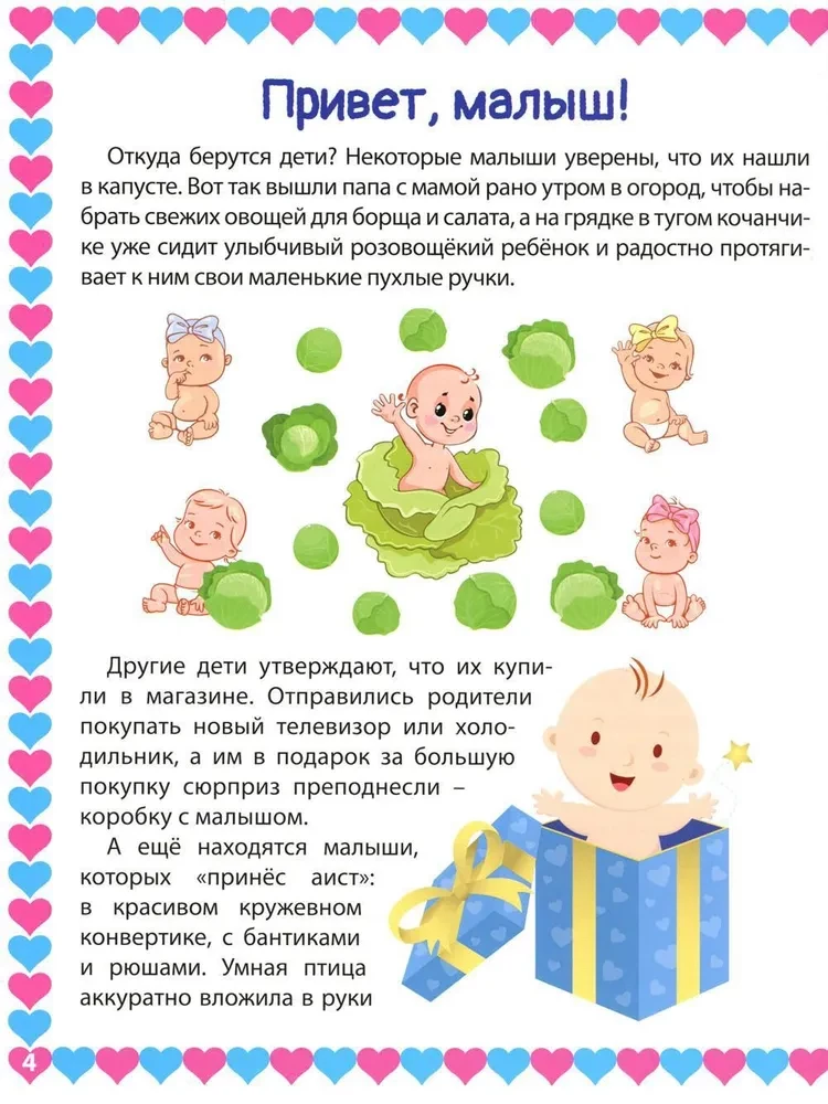 Dzimumaudzināšana - ko obligāti jāzina! Likbez bērniem un vecākiem