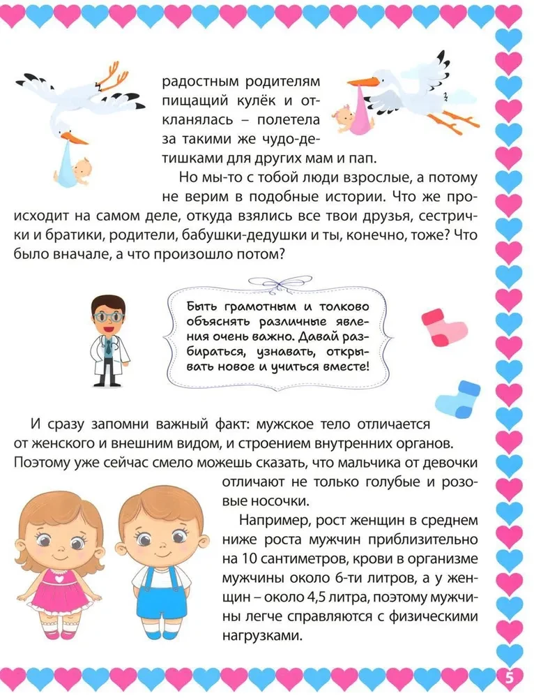 Dzimumaudzināšana - ko obligāti jāzina! Likbez bērniem un vecākiem