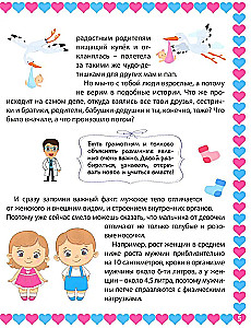 Dzimumaudzināšana - ko obligāti jāzina! Likbez bērniem un vecākiem