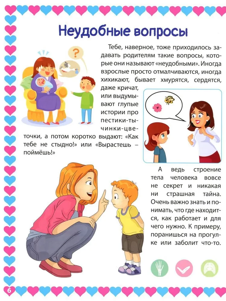 Dzimumaudzināšana - ko obligāti jāzina! Likbez bērniem un vecākiem