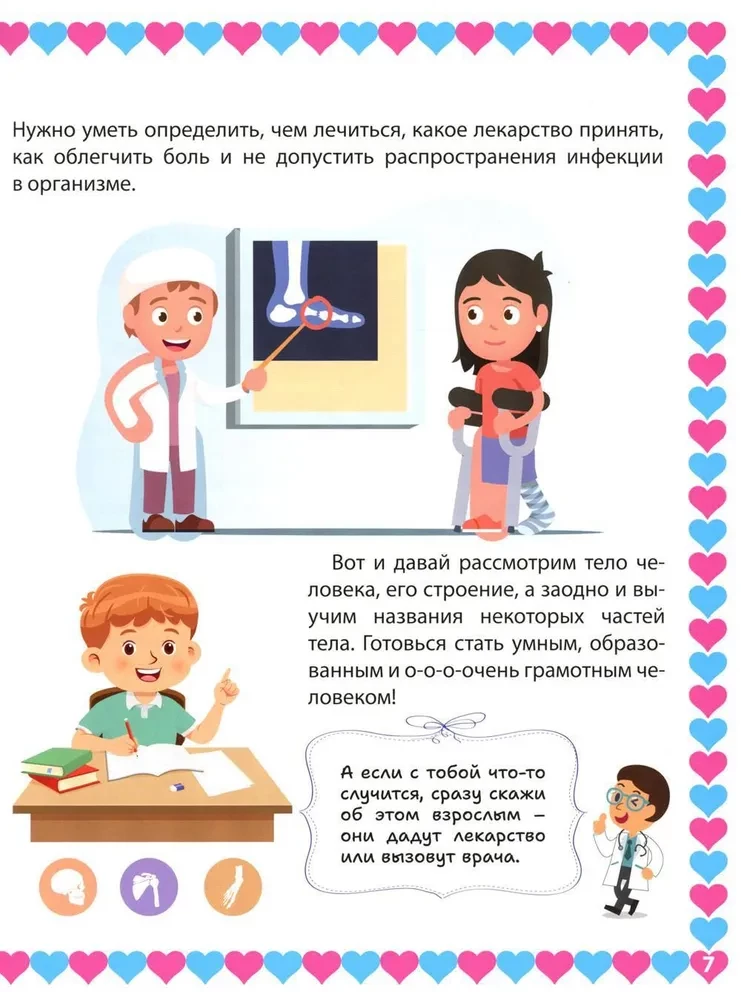 Dzimumaudzināšana - ko obligāti jāzina! Likbez bērniem un vecākiem