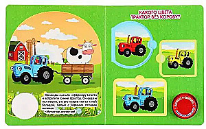 Priecīgā ferma. Zilais TRAKTORS