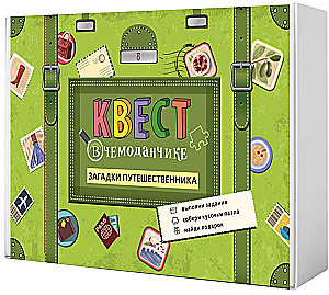 Ceļojuma mīklu komplekts čemodānā