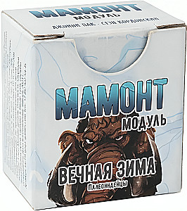 Galda spēle Mūžīgā ziema. Mamuts (paplašinājums)