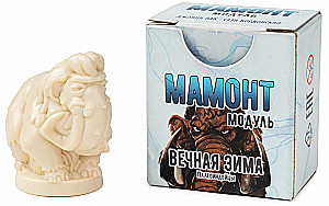 Galda spēle Mūžīgā ziema. Mamuts (paplašinājums)
