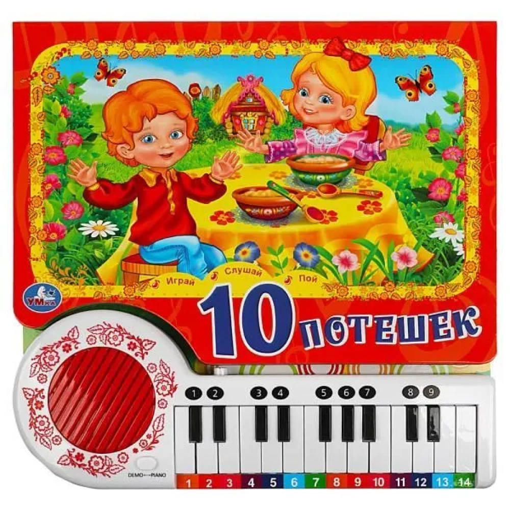 10 dziesmu