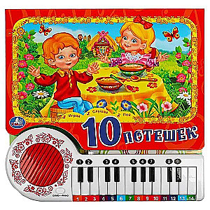 10 dziesmu