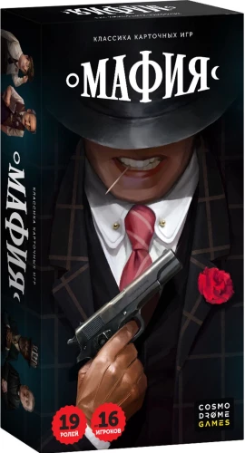 Mafija