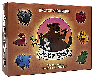 Spēle Dobr Bobr
