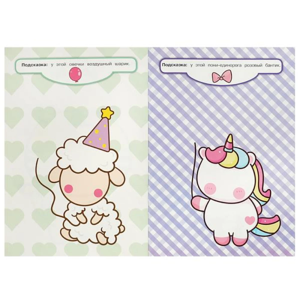 Izdomā kawaii zvēriņus. Izdomā varoni