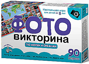 Настольная игра-ходилка Фотовикторина. По морям и океанам