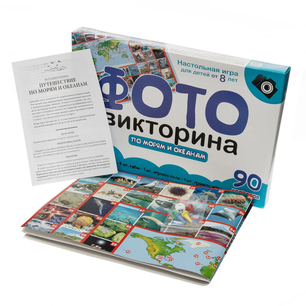 Настольная игра-ходилка Фотовикторина. По морям и океанам