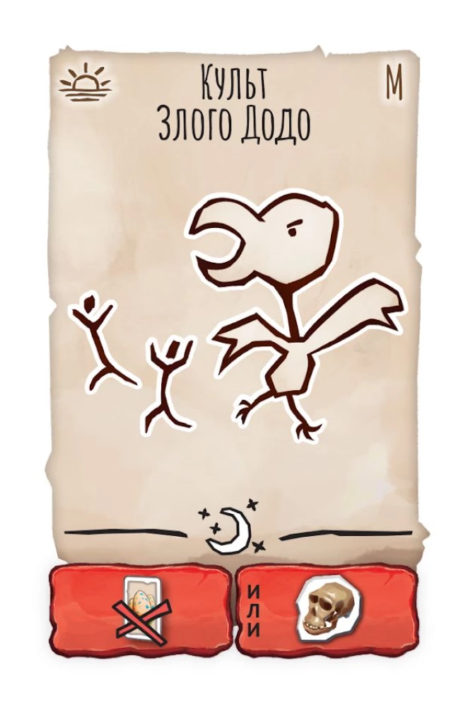 Galda spēle Paleo. Briesmīgās putni (paplašinājums)
