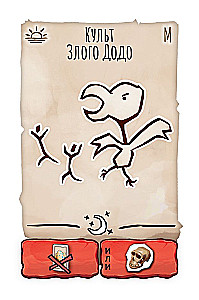 Galda spēle Paleo. Briesmīgās putni (paplašinājums)