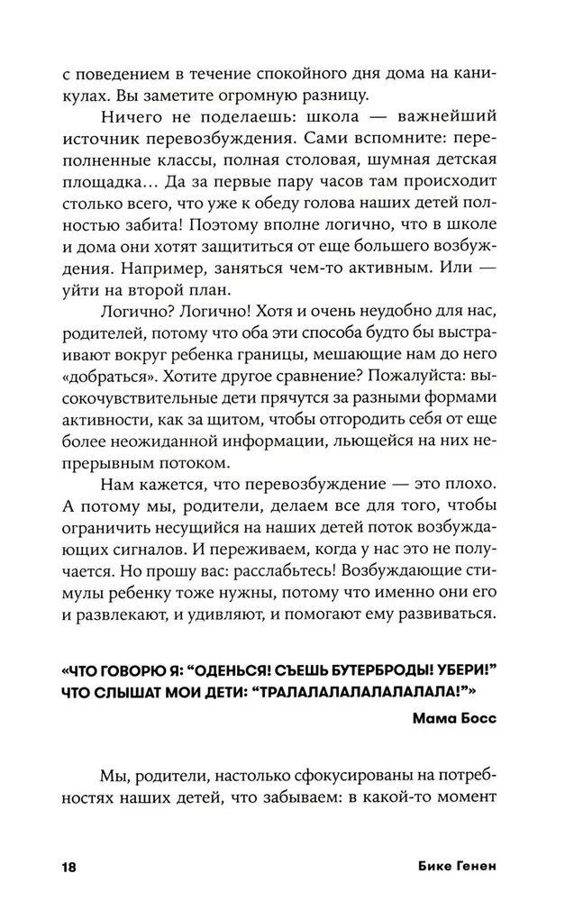 Augsti juteklīgi. Parūpējies par sevi, kamēr rūpējies par bērnu