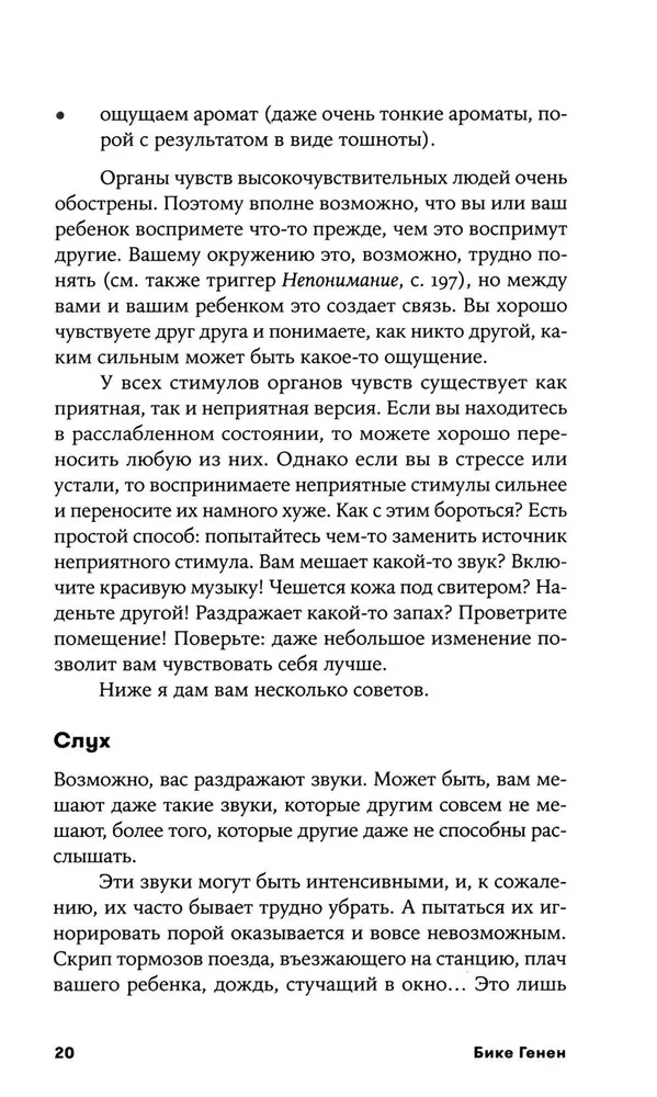 Augsti juteklīgi. Parūpējies par sevi, kamēr rūpējies par bērnu